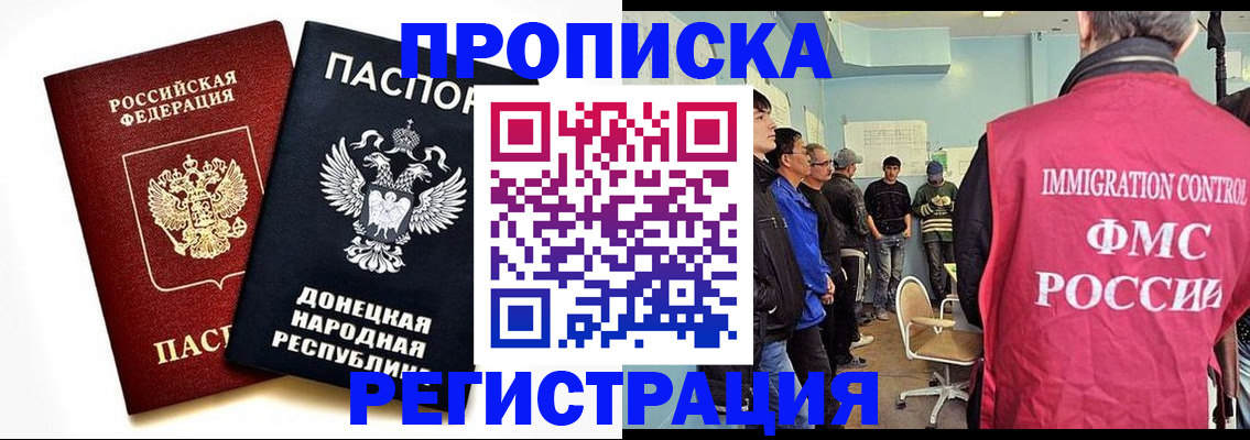 временная регистрация недорого в Белёве