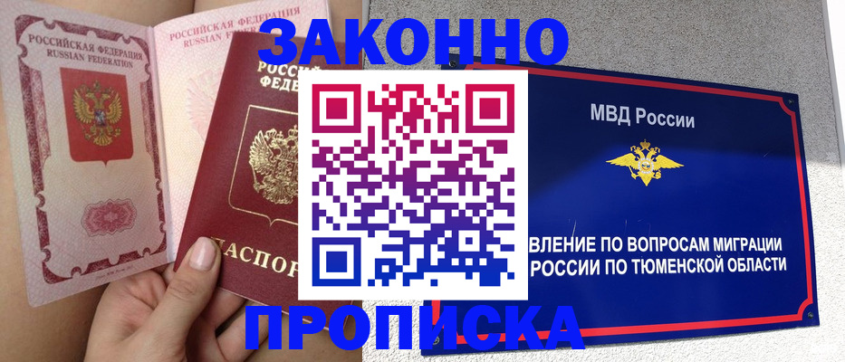 миграционный учет в Белёве