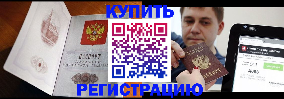 миграционный учет в Белёве