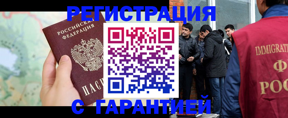 прописка от собственника в Белёве