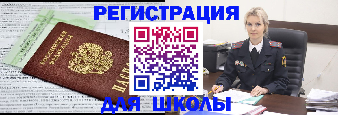 где прописаться в Белёве