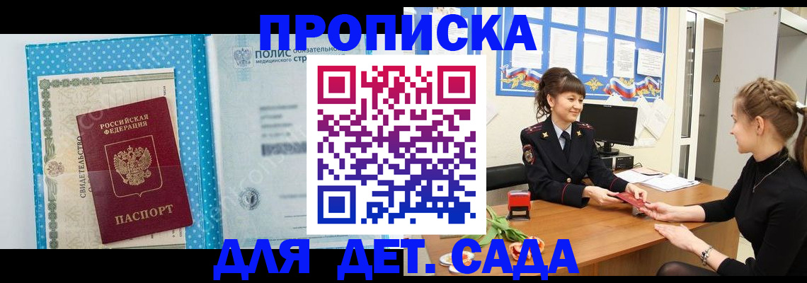 временная регистрация поиск в Белёве